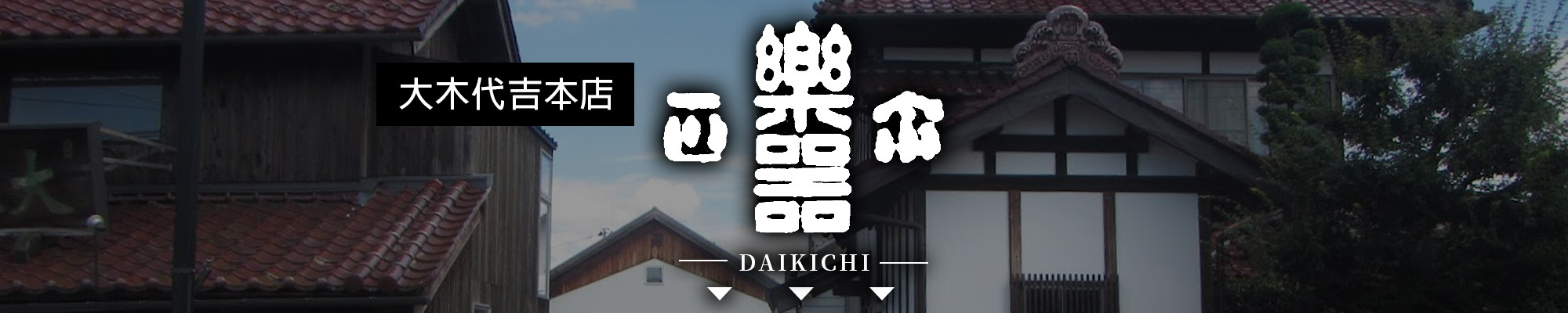 amall,樂器正宗,日本酒,清酒,sake