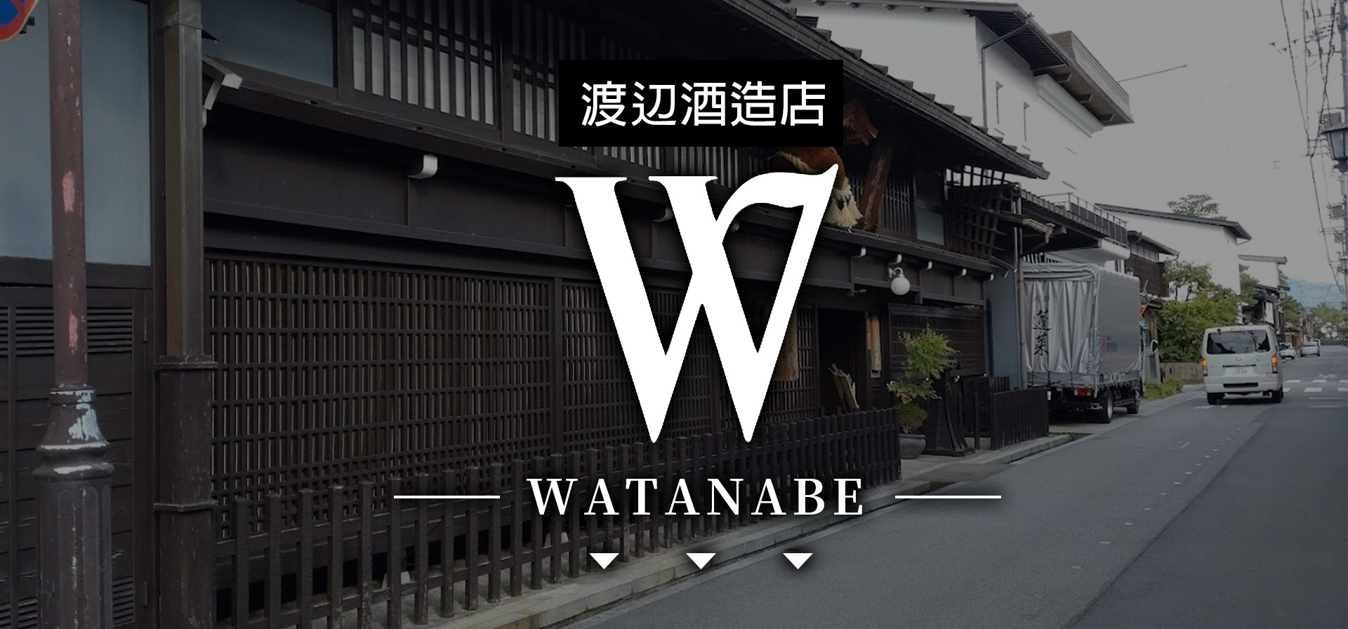 amall,W,清酒,日本酒,sake