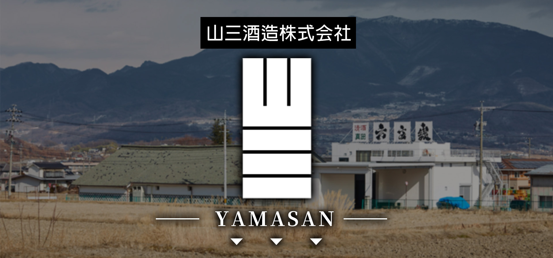 amall,山三,YAMASAN,清酒,日本酒,sake