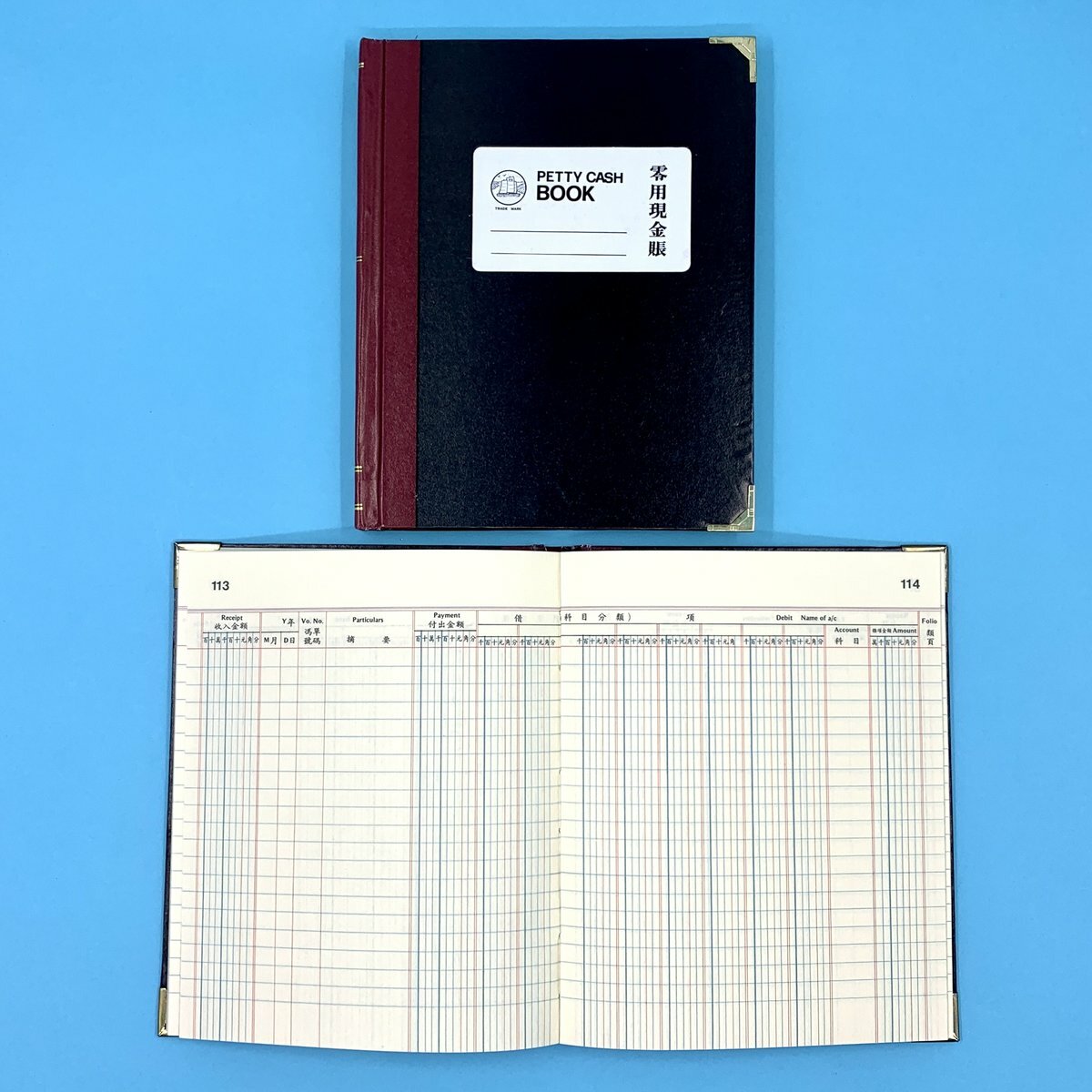 精裝硬皮 零用現金帳 - 1本