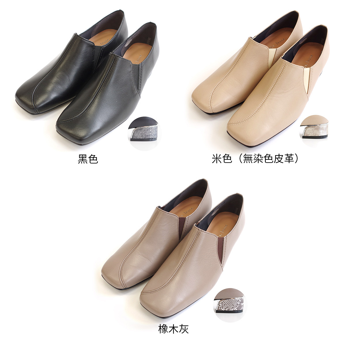 Ms. Jeune 日本製真皮法式方頭異材質鞋跟短靴 女鞋【PO5583】