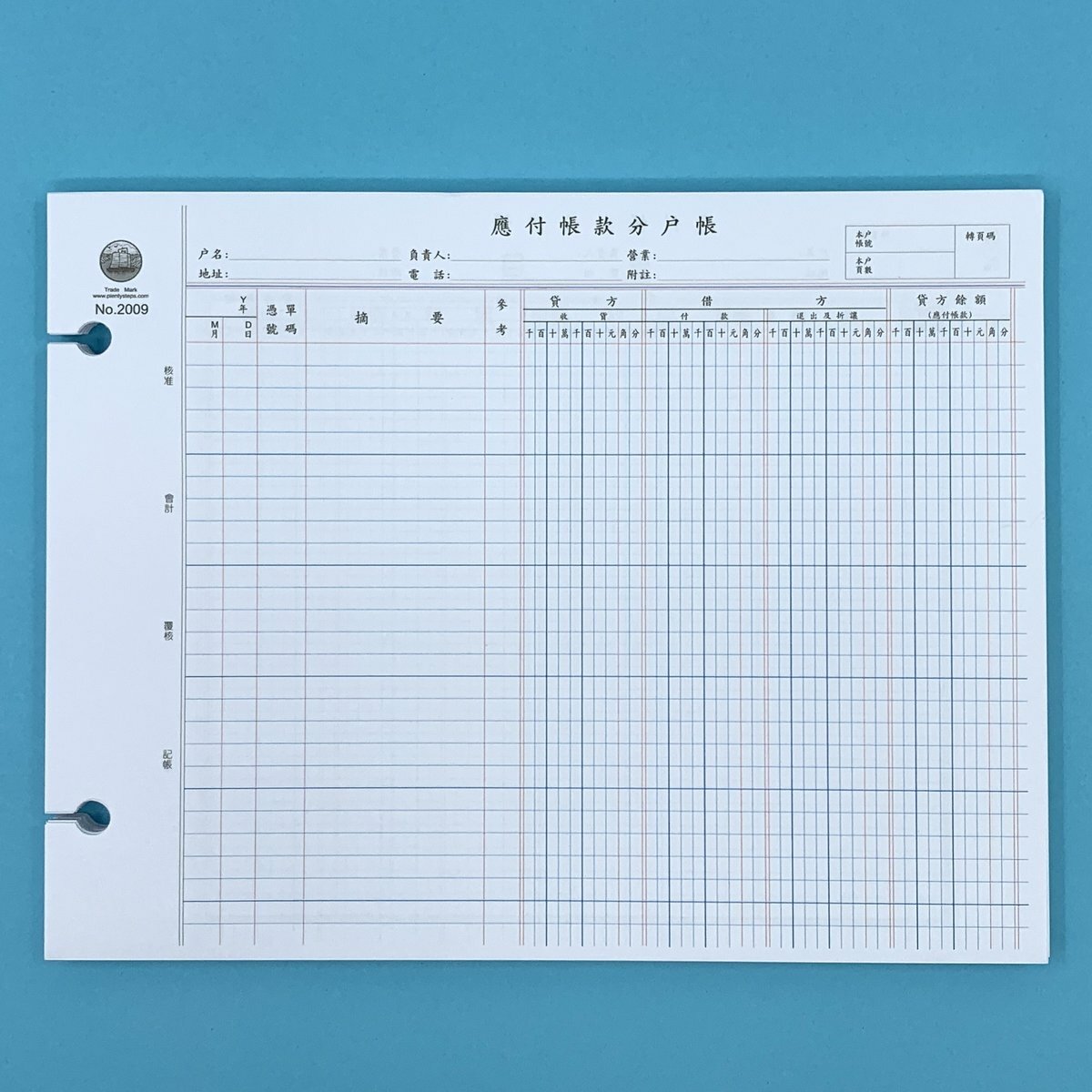 帆船牌 #2009 應付帳款分戶 活頁賬紙 - 1本