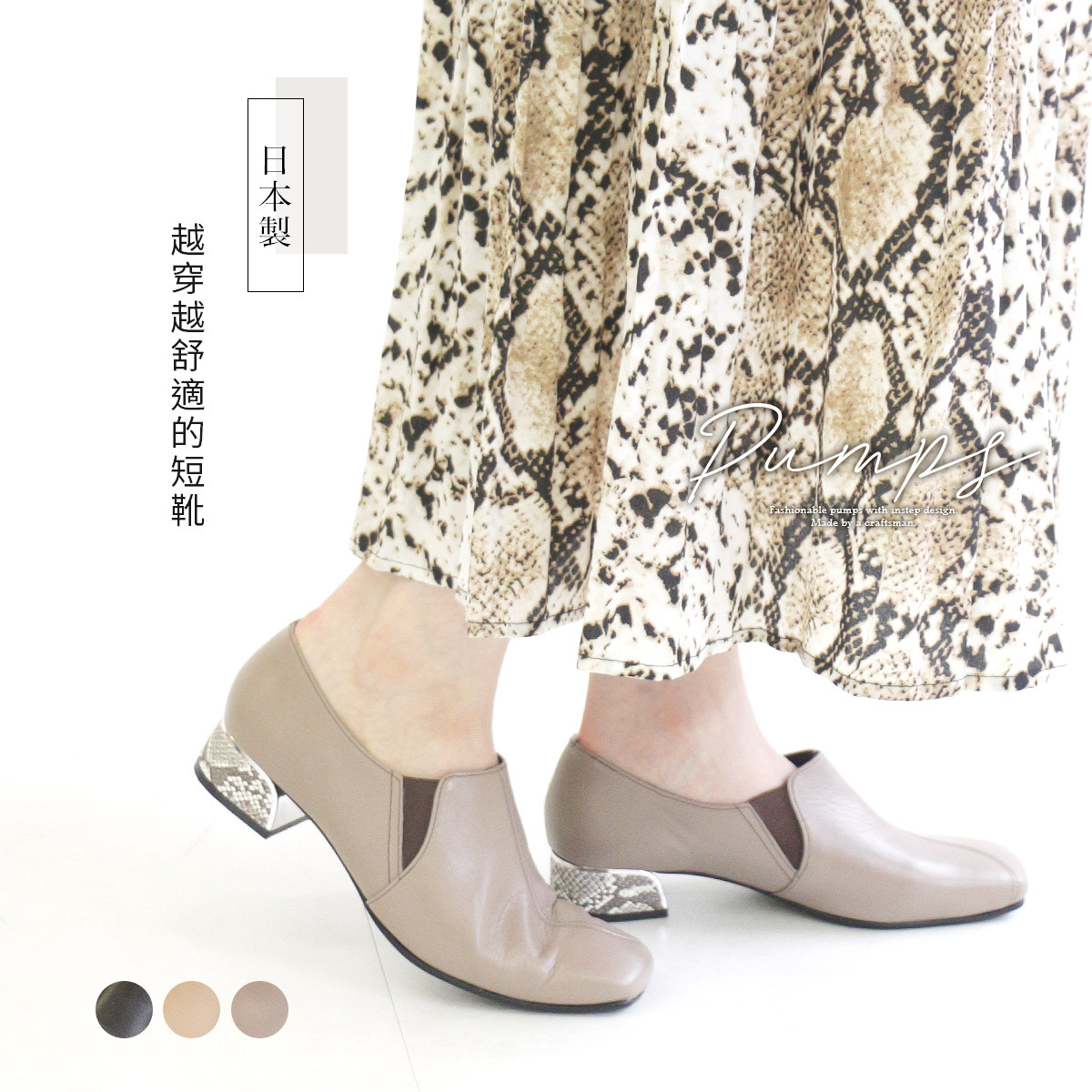 Ms. Jeune 日本製真皮法式方頭異材質鞋跟短靴 女鞋【PO5583】