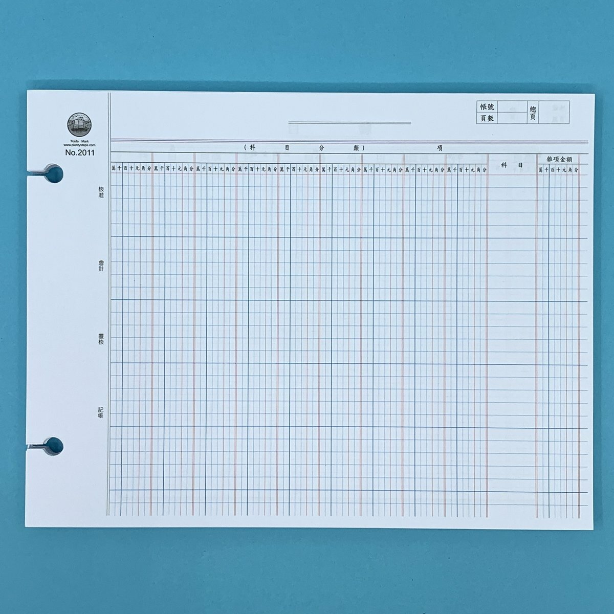 帆船牌 #2011 零用現金 活頁賬紙 - 1本