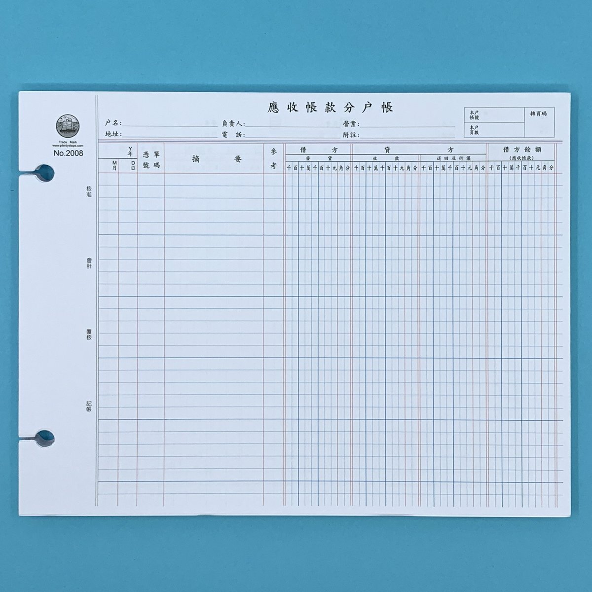 帆船牌 #2008 應收帳款分戶 活頁賬紙 - 1本