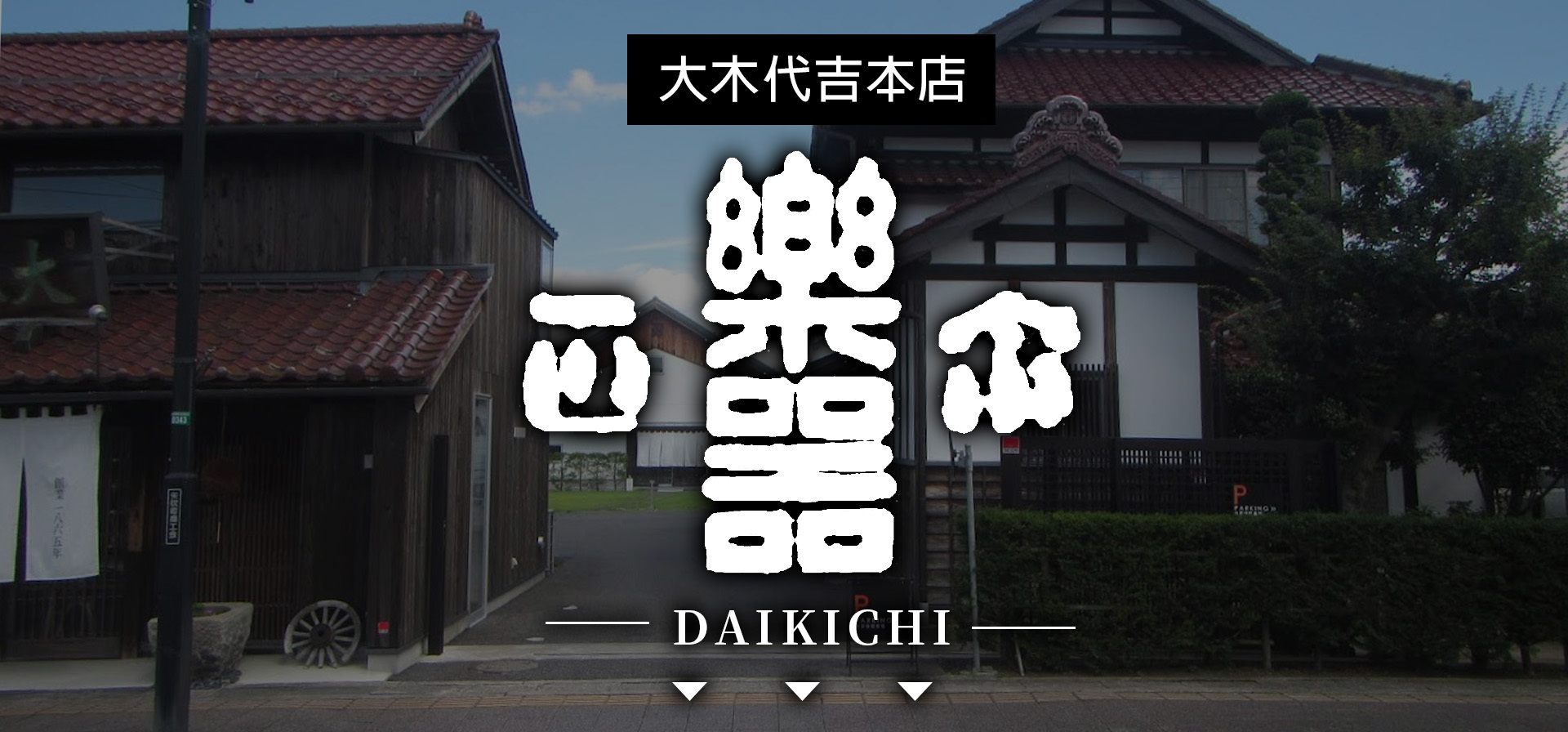 amall,樂器正宗,Gakki,Masamune,日本酒,清酒,sake