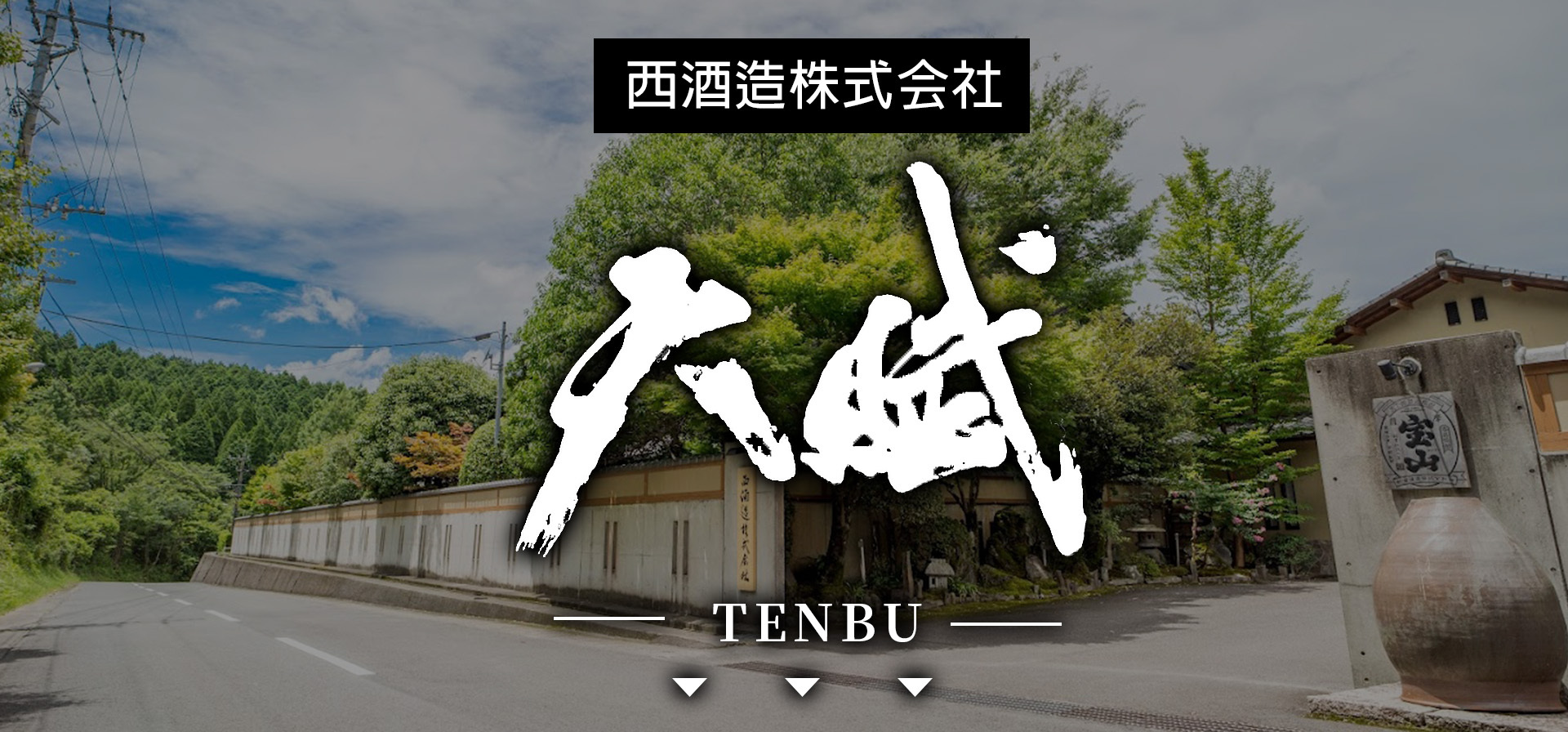 amall,天賦,TENBU,清酒,日本酒,sake