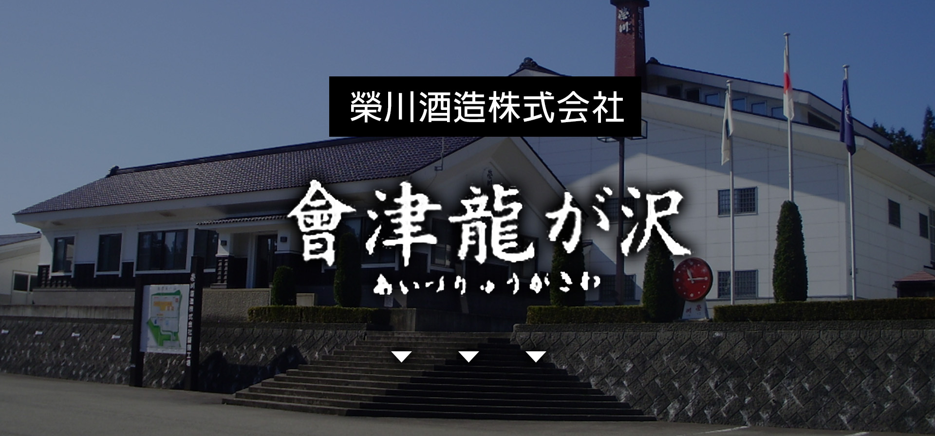 amall,會津龍澤,日本酒,清酒,sake