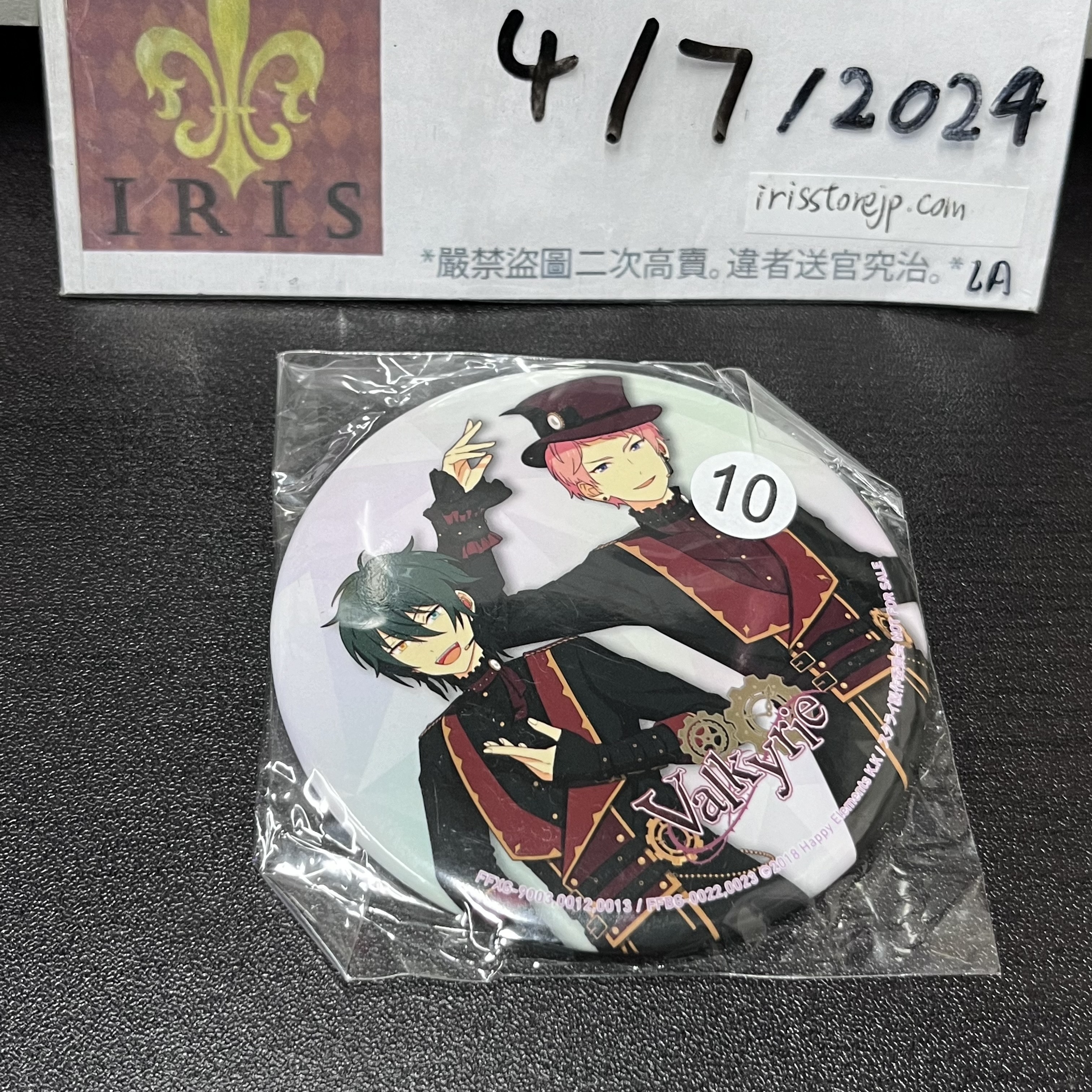 ES Valkyrie 襟章 vk