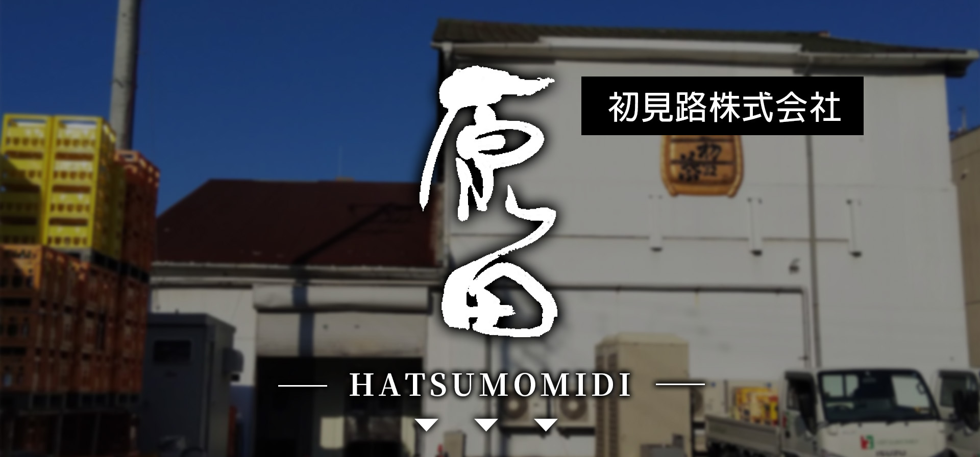 amall,原田,HATSUMOMIDI,日本酒,清酒,sake