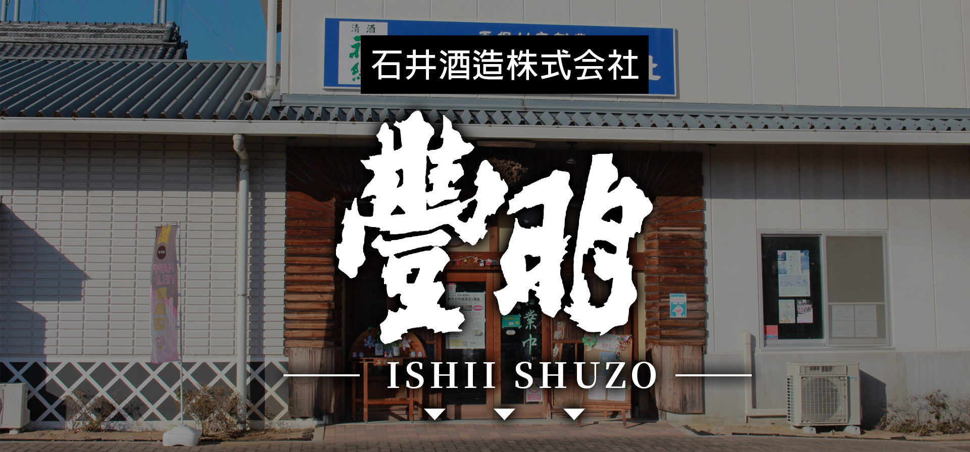 amall,豐明,日本酒,清酒,sake