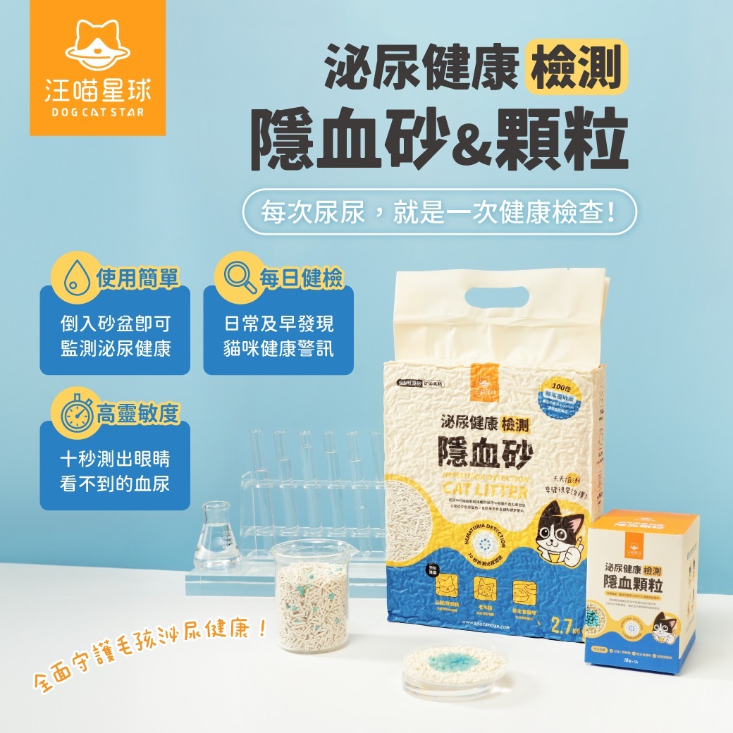 DogCatStar Hematuria Detection 12g