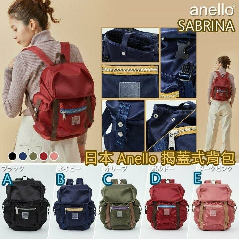 日本 Anello Sabrina 揭蓋式防水背囊