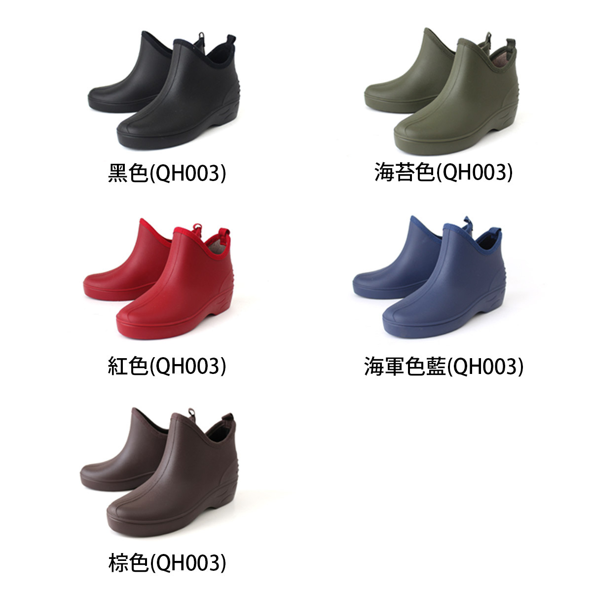 好穿好走 短版雨靴 女鞋【F-3】