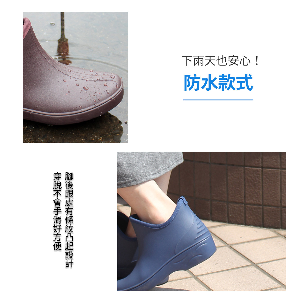 好穿好走 短版雨靴 女鞋