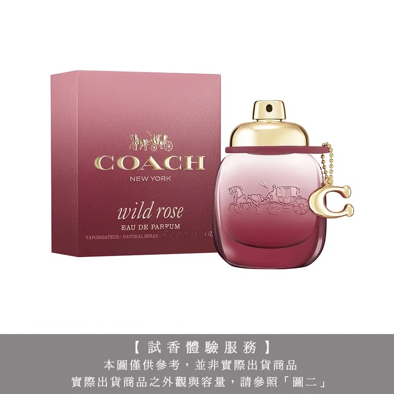 【試香體驗服務】COACH 曠野玫瑰女性淡香精試香