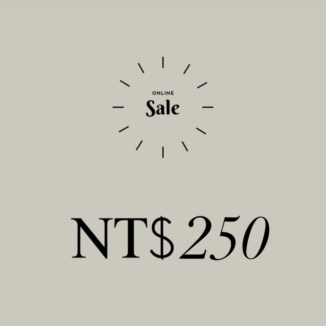 微瑕疵特賣（250元商品）