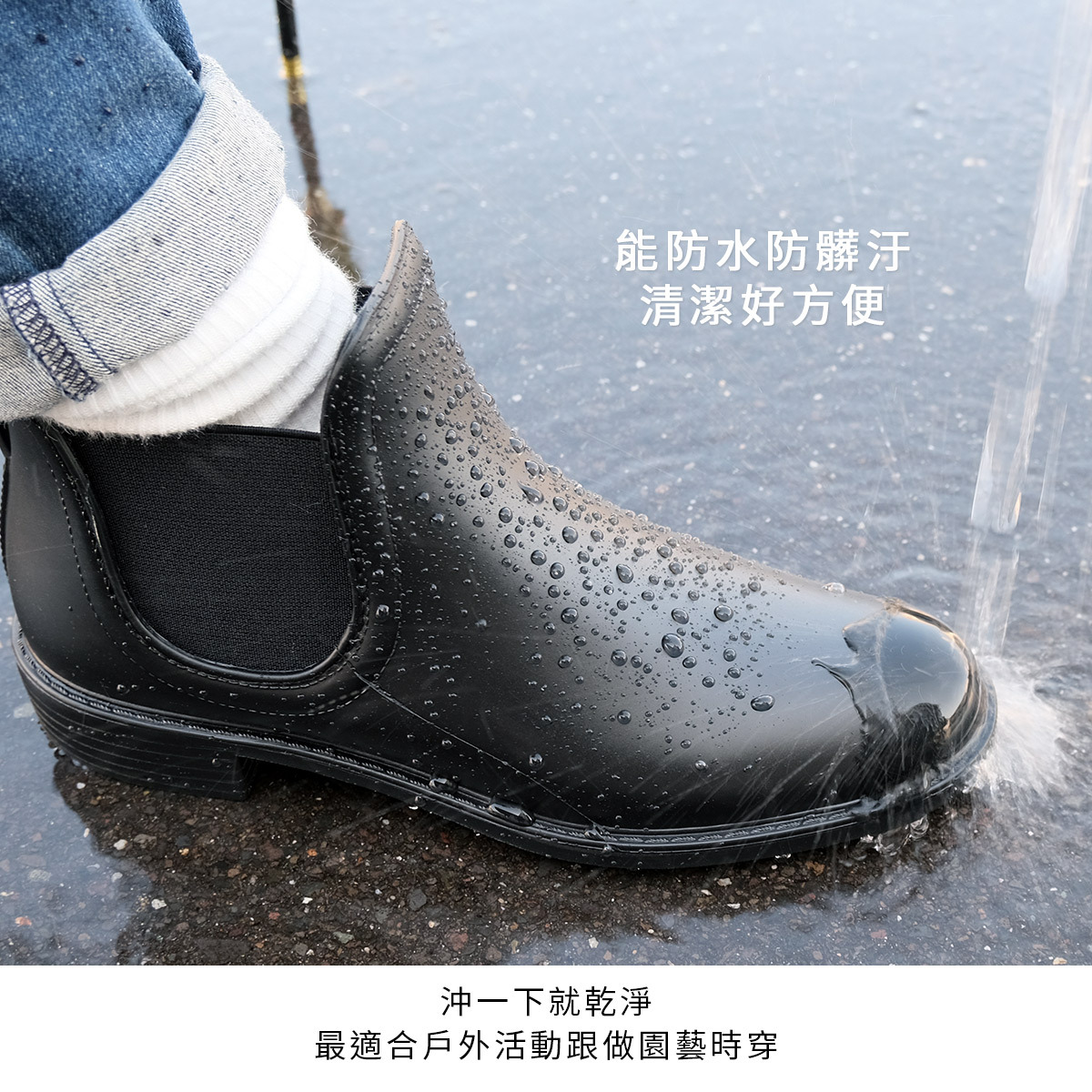 超好走女鞋側邊防雨短靴