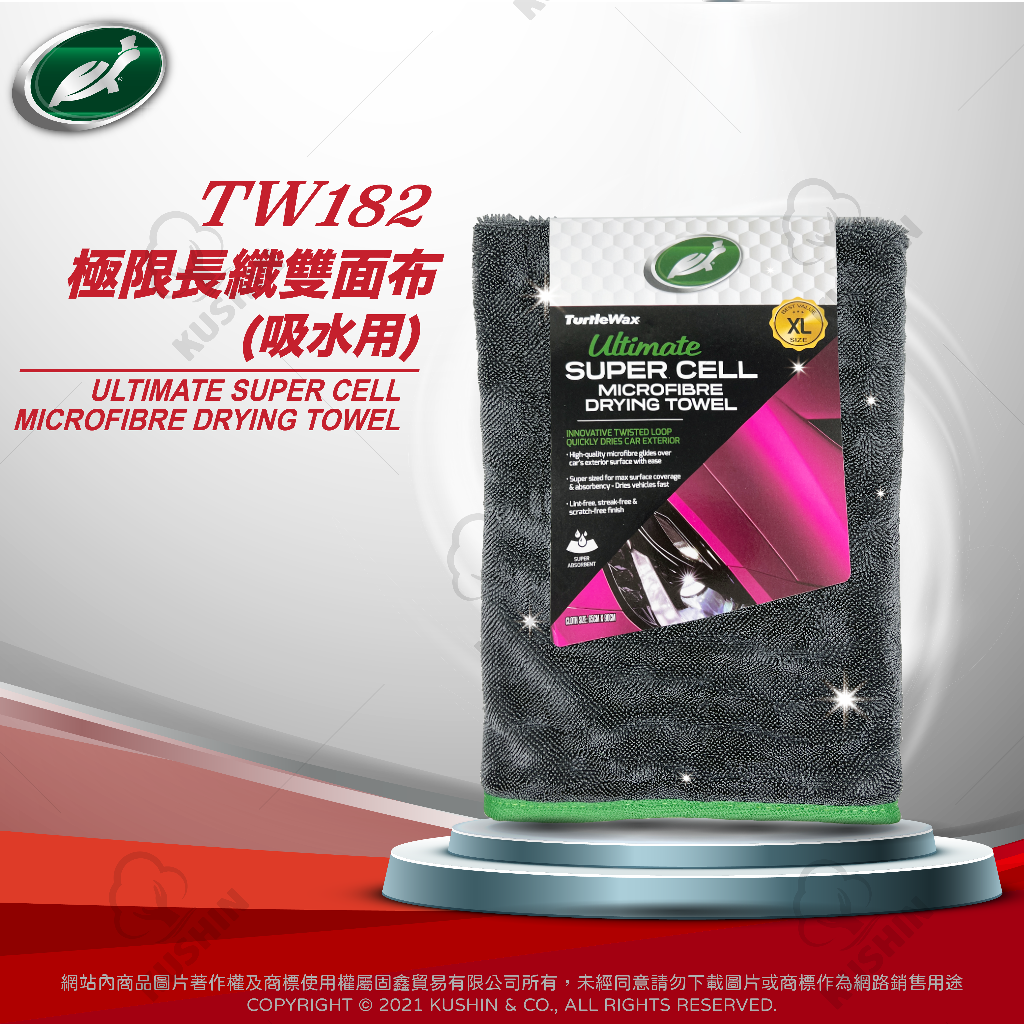 極限長纖雙面布 (吸水用) TW182