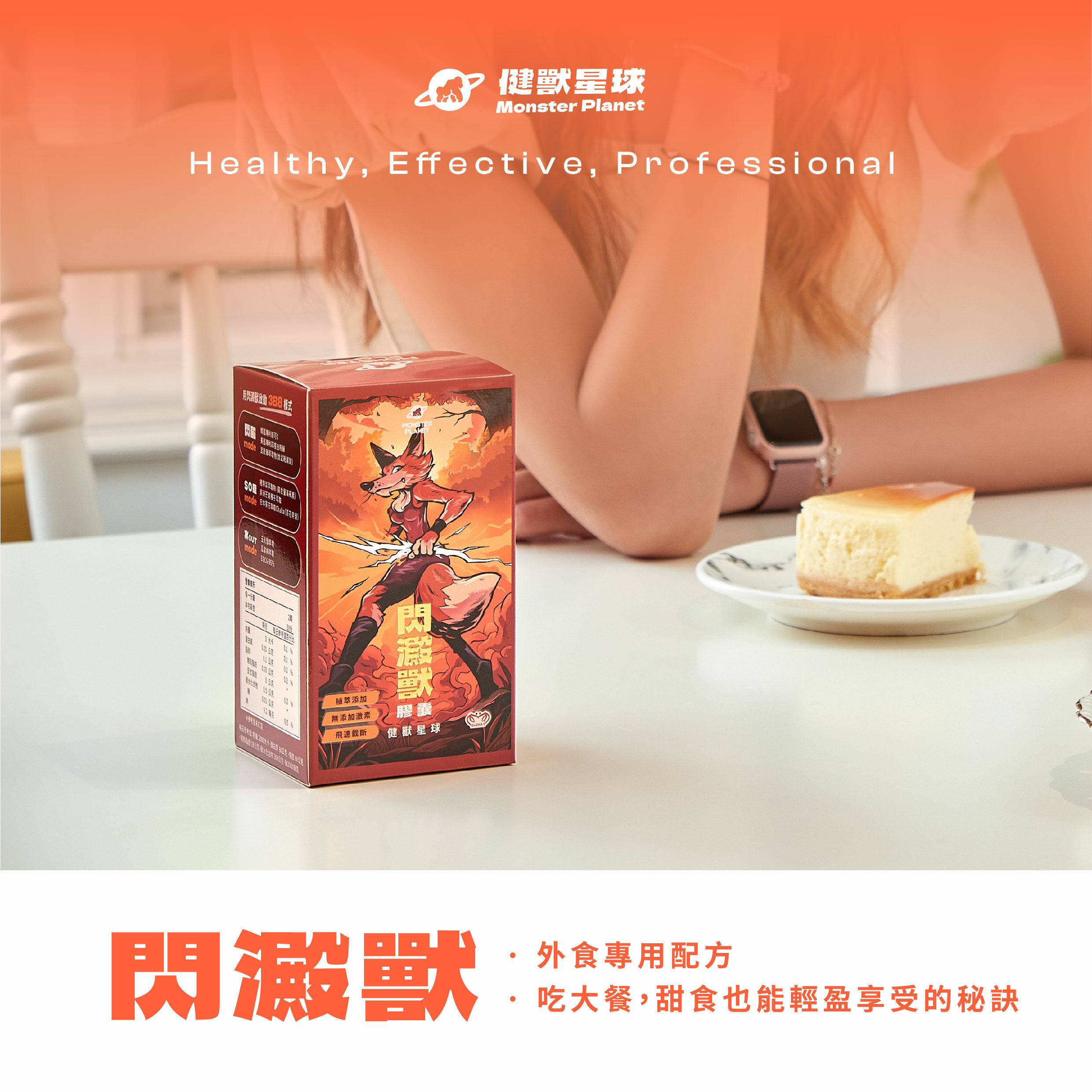 閃澱獸｜斷卡殼寡糖 (超熱銷預購🔥3月底出貨)