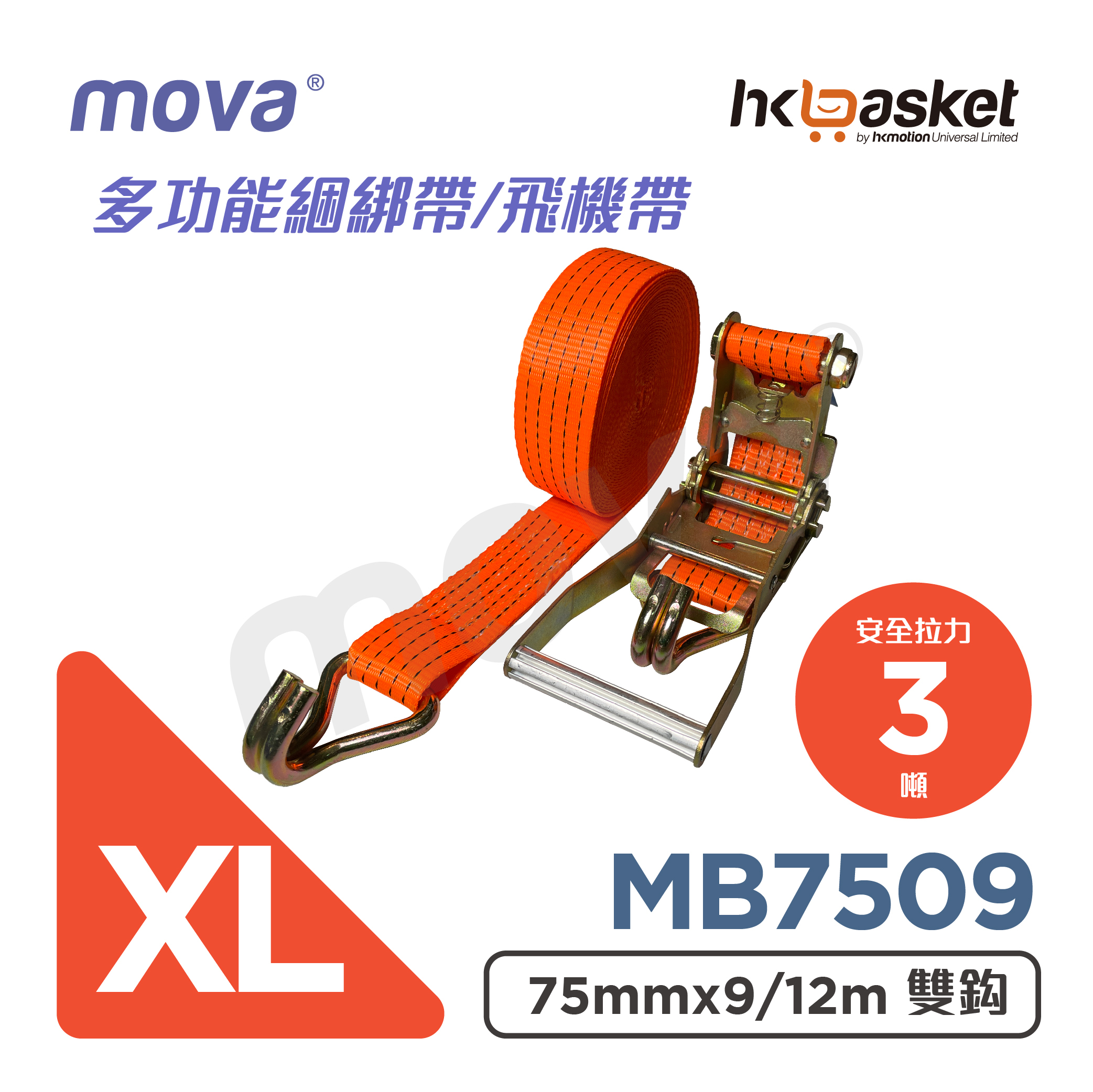 MOVA Multifunctional straps/aircraft straps - MB7509