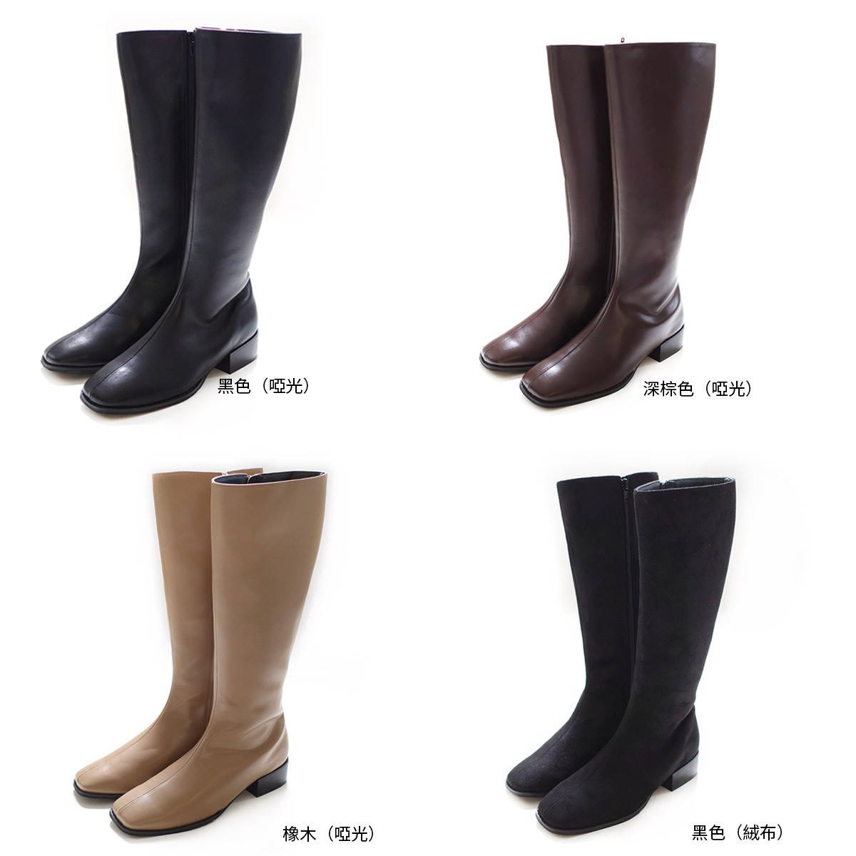 側拉鍊方頭長靴 超好走女鞋【SY203】