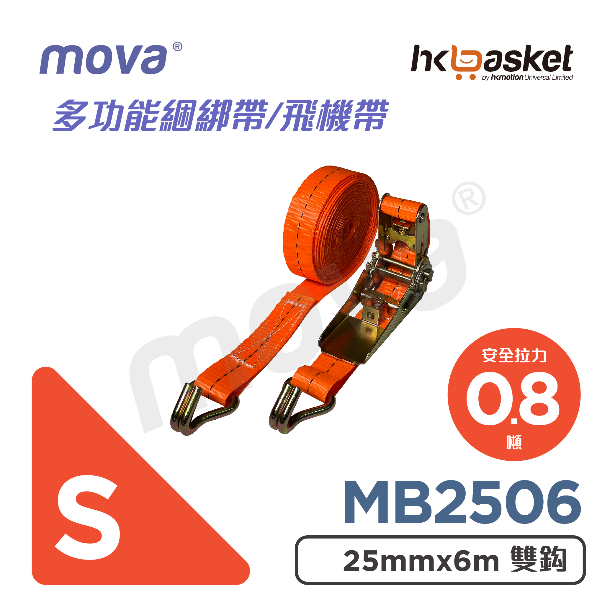 Multifunctional straps/aircraft straps - MAB2506