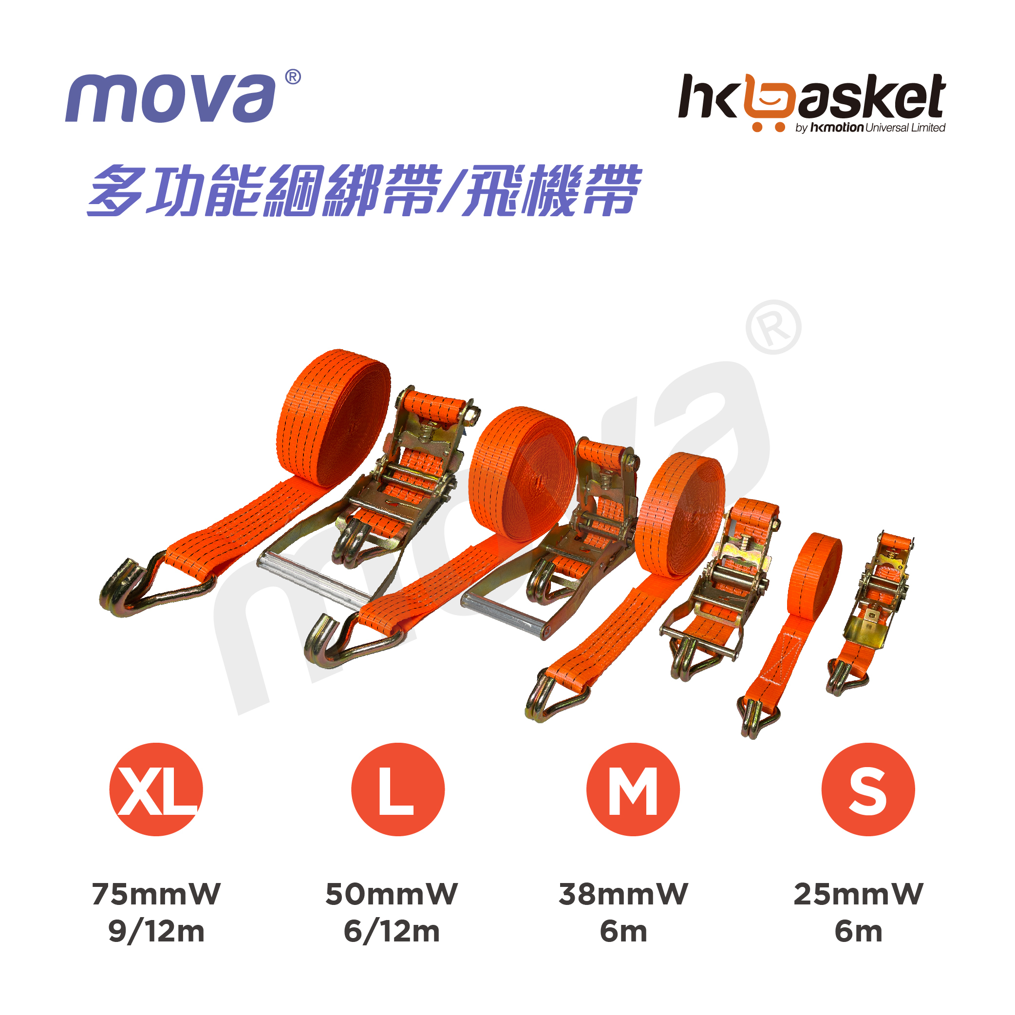 Multifunctional straps/aircraft straps - MB5006