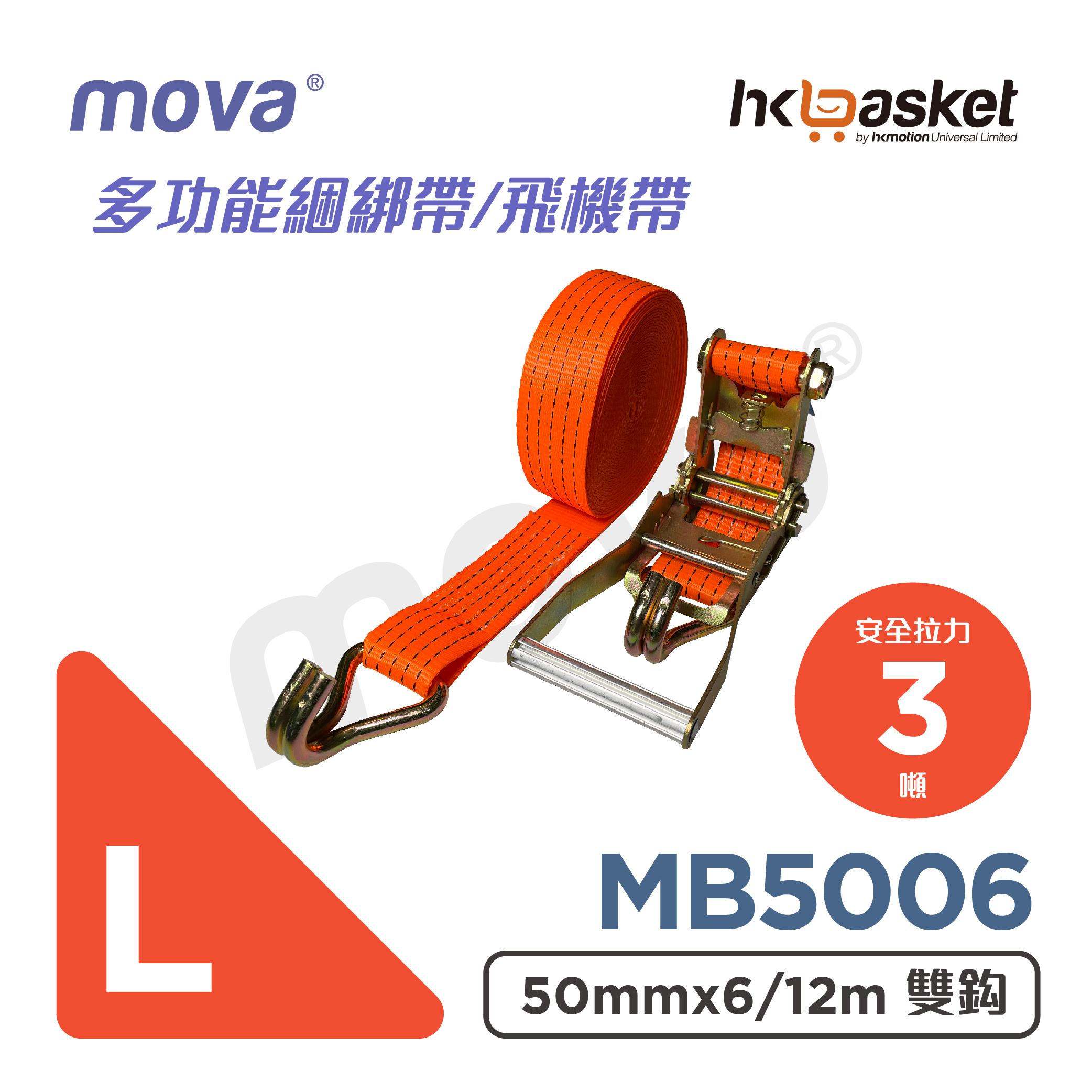 Multifunctional straps/aircraft straps - MB5006