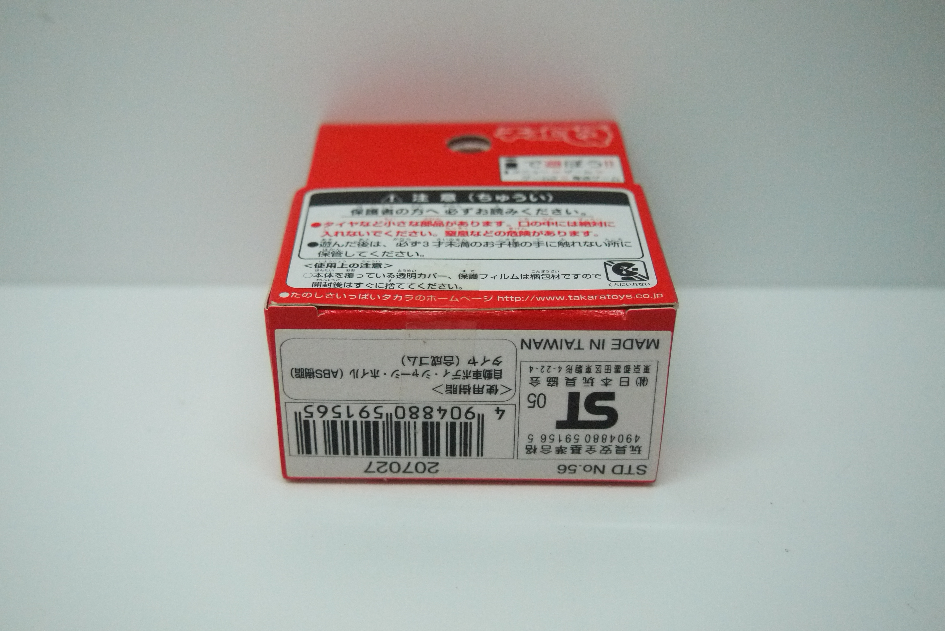 Choro Q 56 Toyota BB Orange