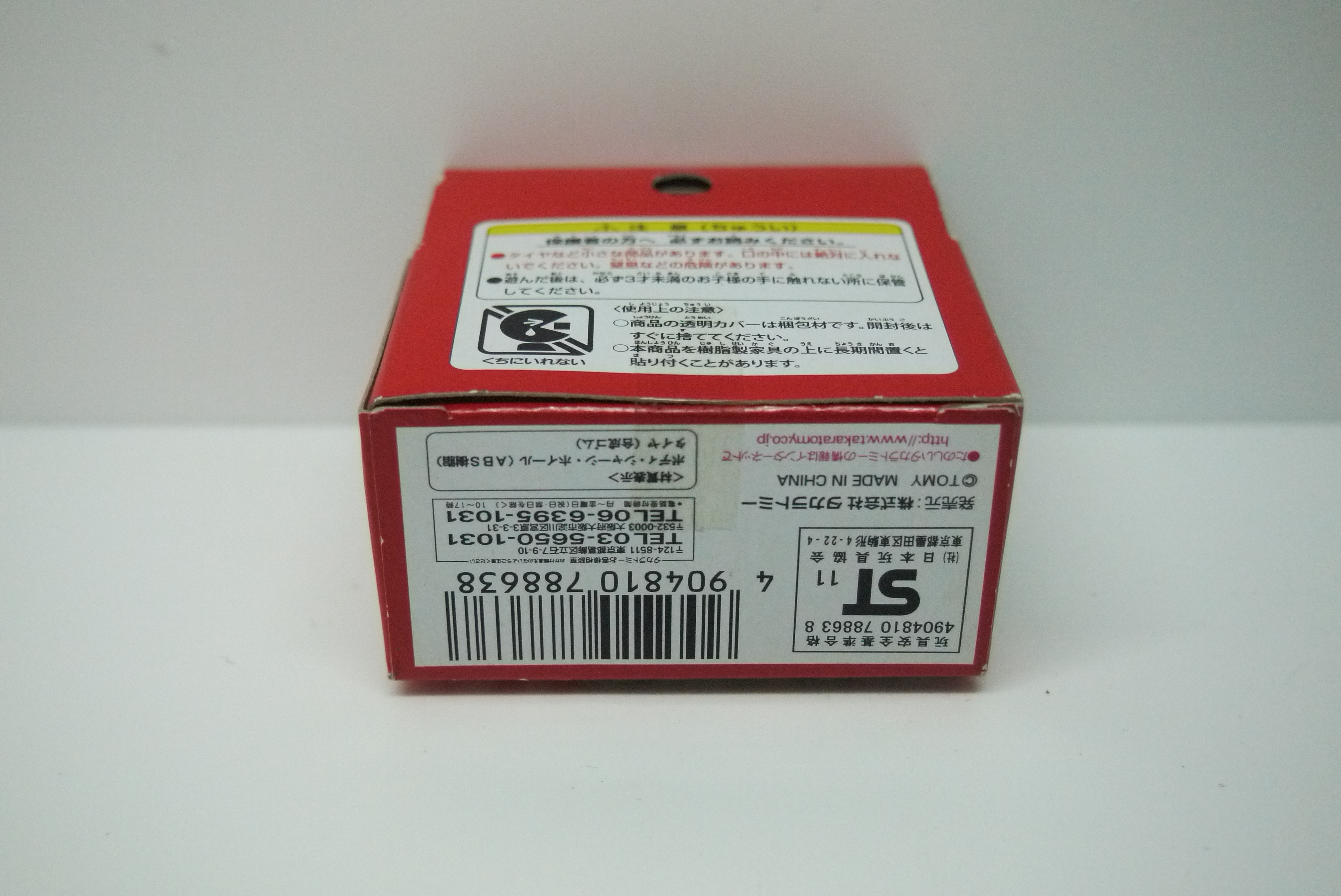 Choro Q Fuji Safari Park Animal Bus