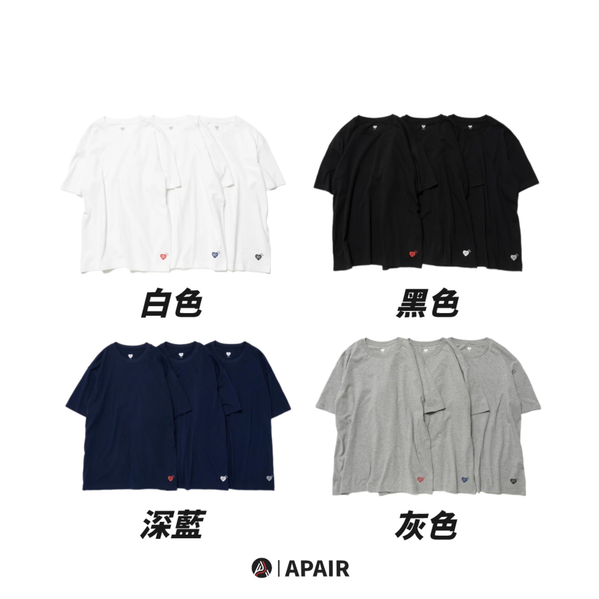 【APAIR】預購 Human Made 3-pack T-shirt Set 白 黑 深藍 灰 三件組 可單買愛心隨機 短T HM28CS048