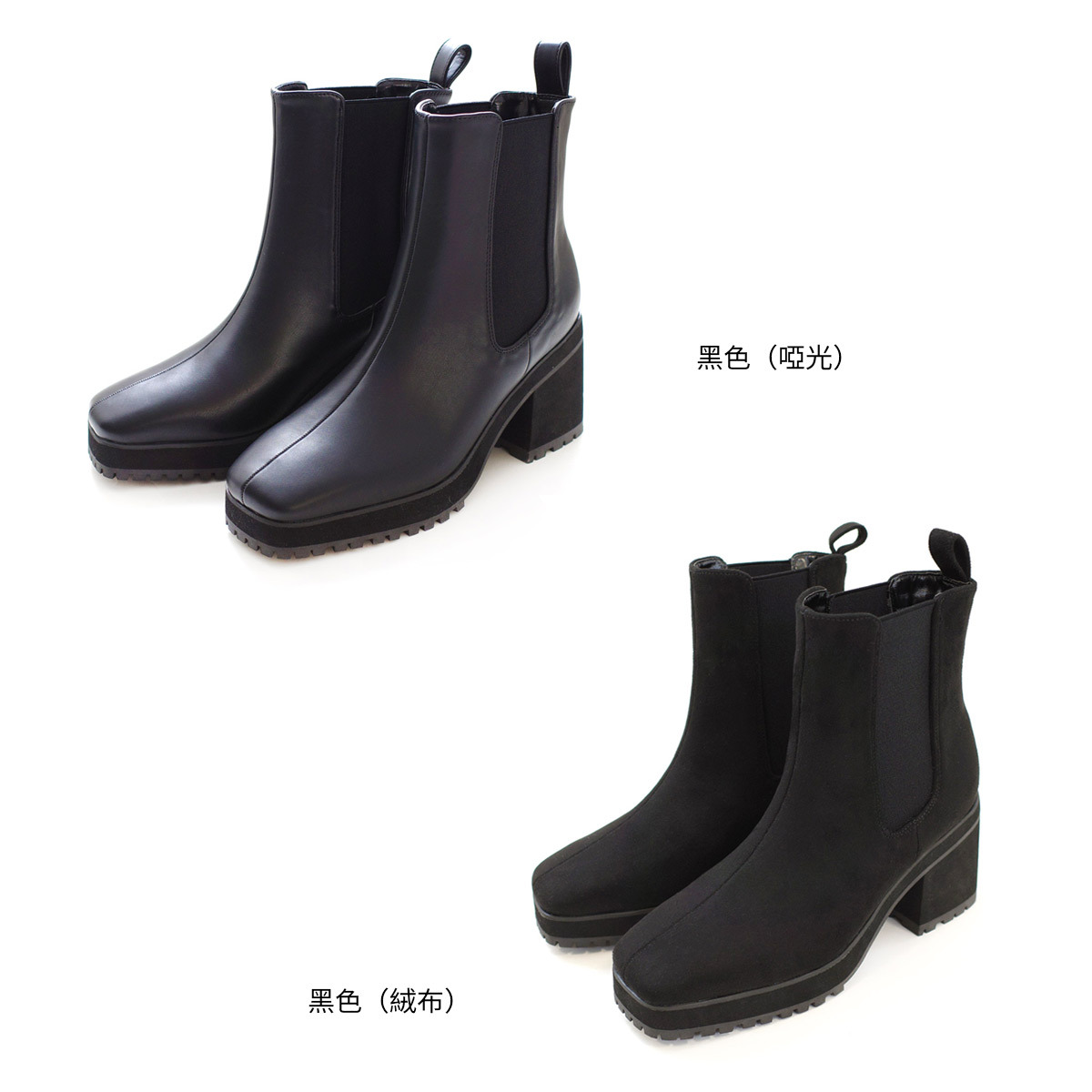 方頭彈性側邊切爾西靴 超好走女鞋【SH219】