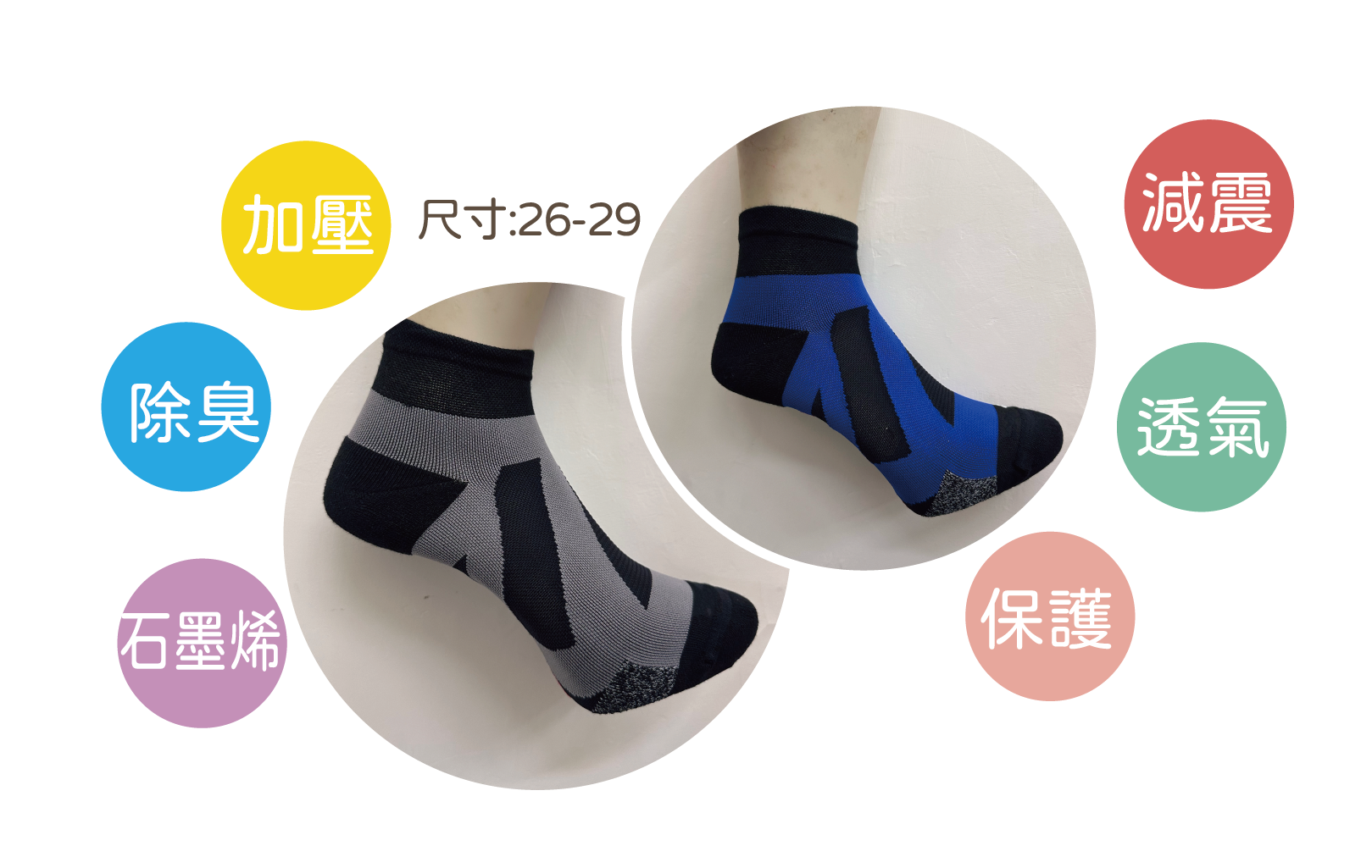 台東院│霸氣襪(2入組)