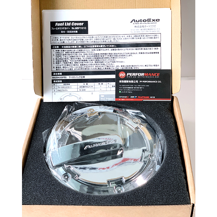 AUTOEXE 鍍鉻油箱蓋 MAZDA3 BP 2019-