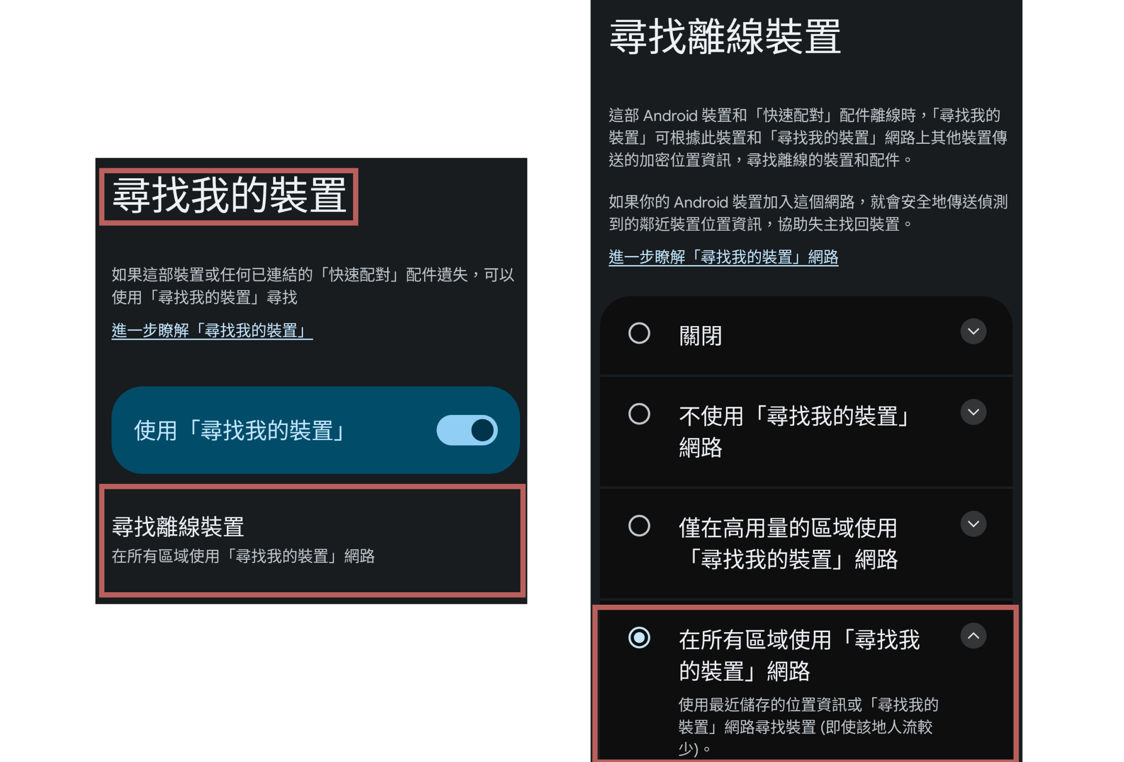Chipolo one point 尋找離線裝置