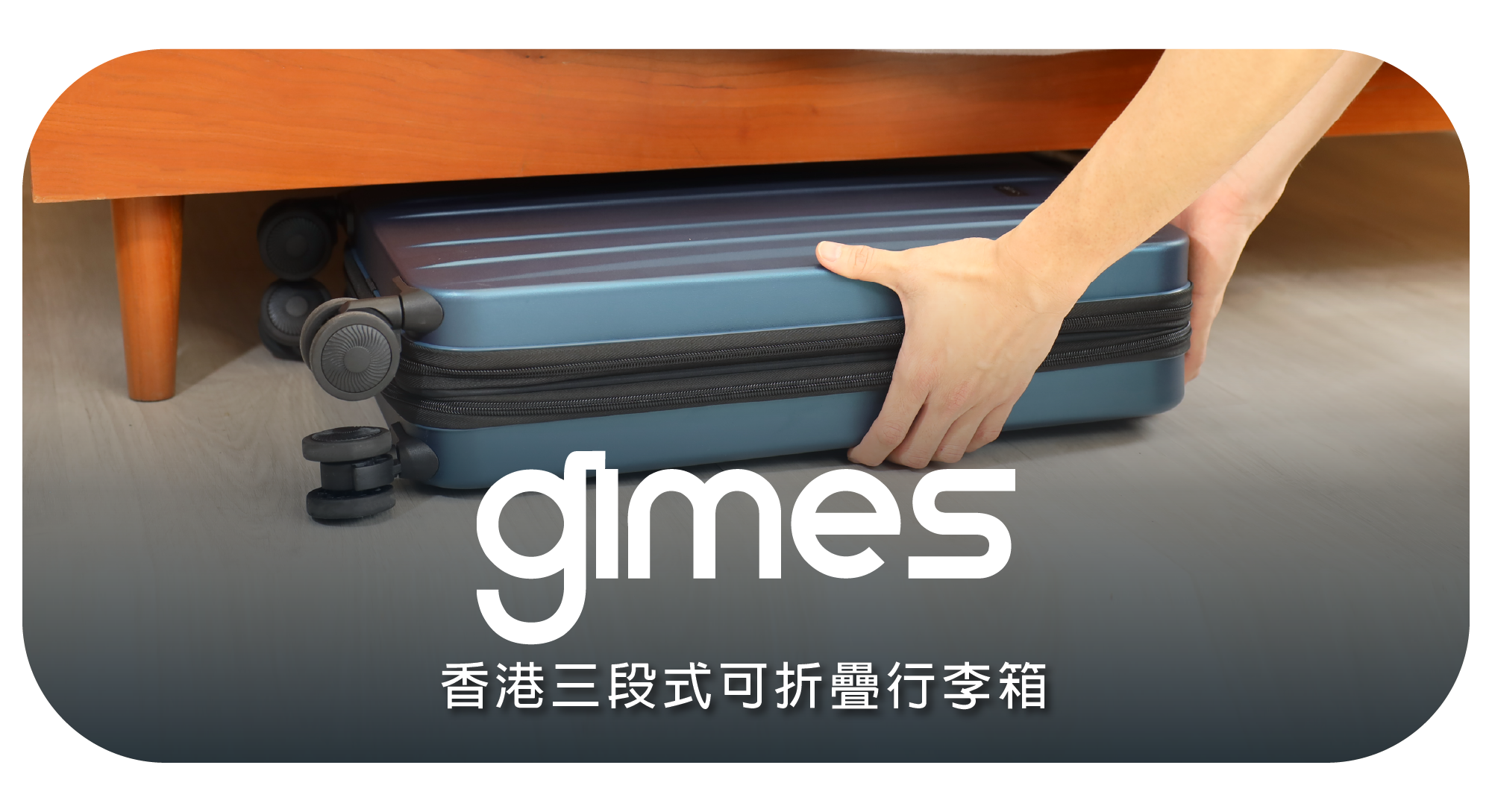 GIMES,行李,行李箱