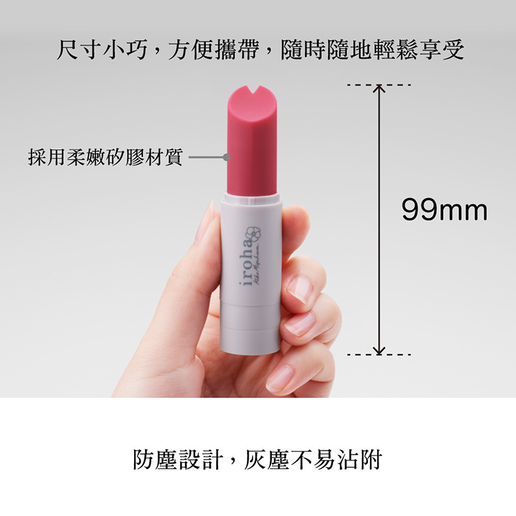 iroha stick 秀姿態 口紅震動按摩器-枚紅色 水原希子共同開發