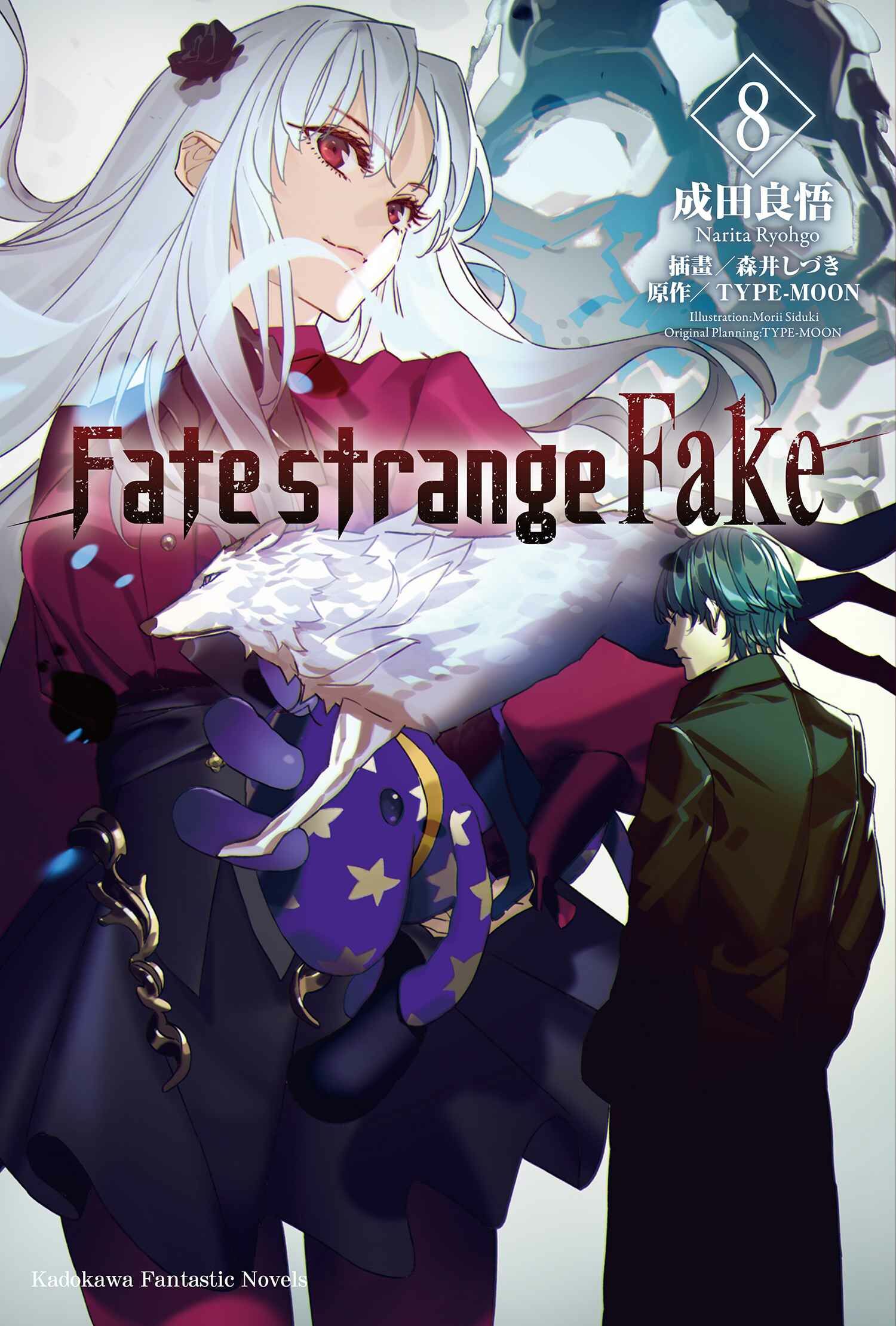 Fate/strange Fake 系列 【小說】