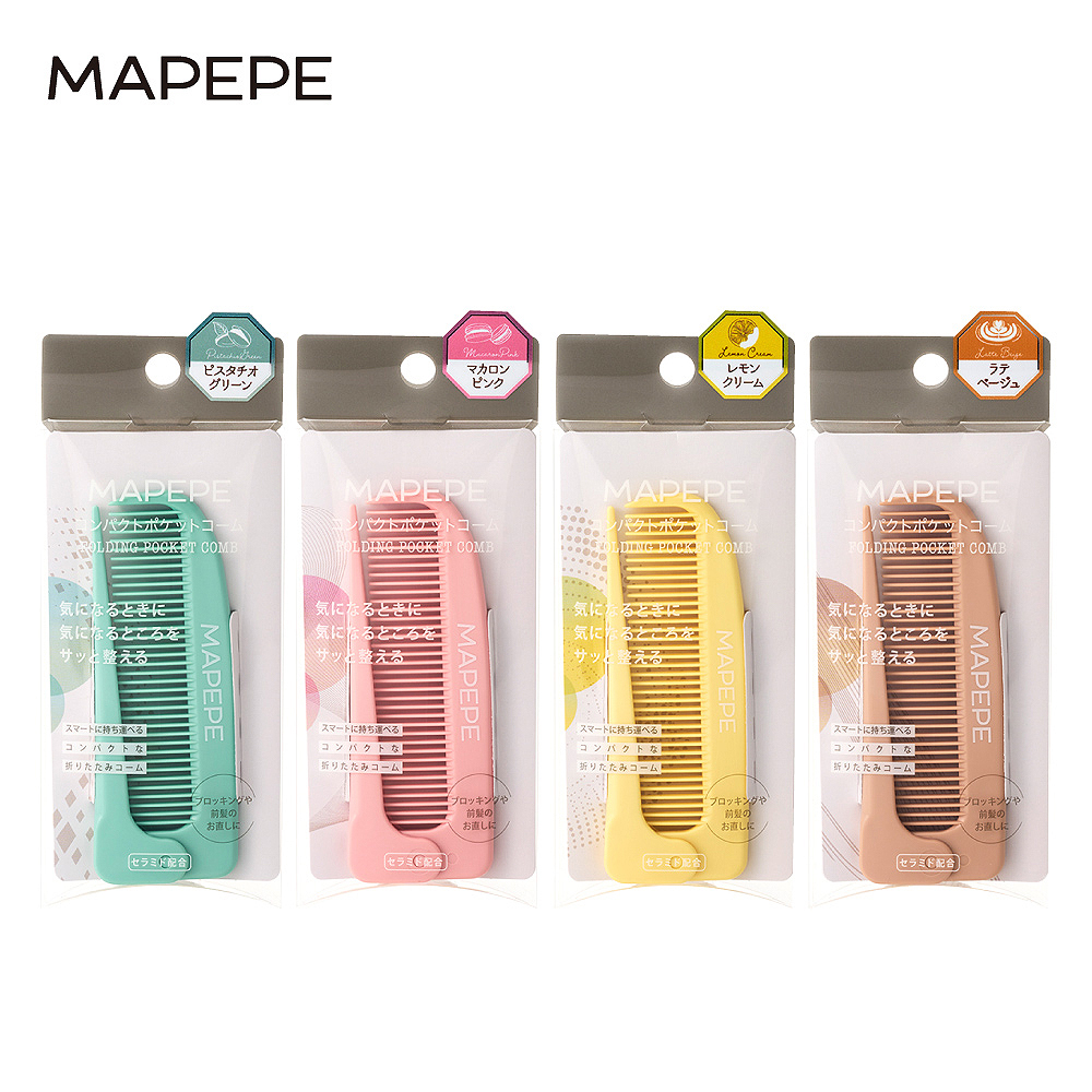 Mapepe 攜帶摺疊梳1入〈共4色〉日本製