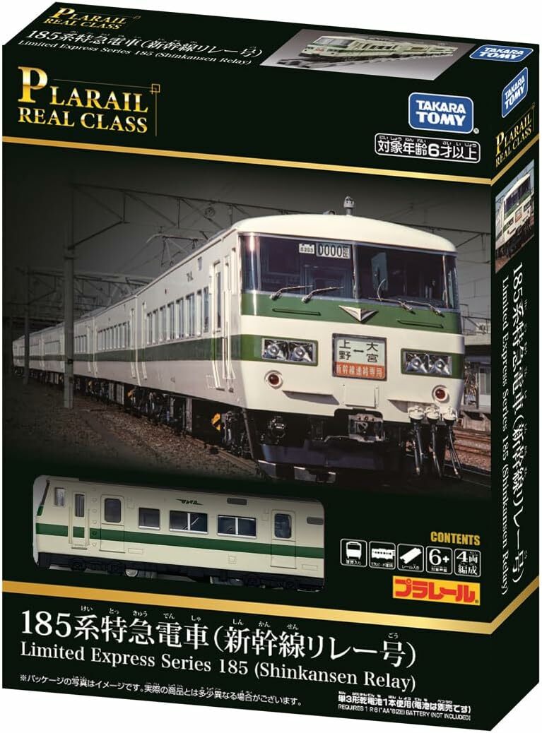 《 TAKARA TOMY 》 REAL CLASS 185系特急電車(Shinkansen Relay)