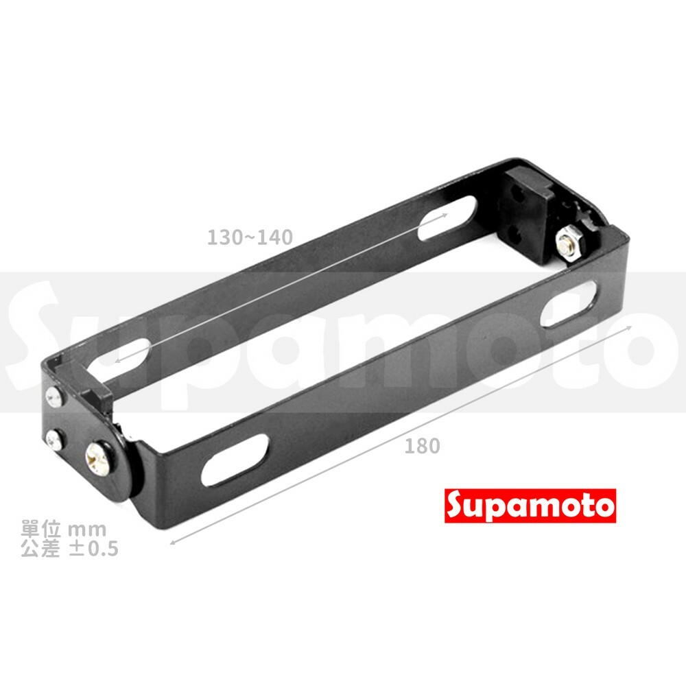 -Supamoto- 簡易 牌架 SA03 翹牌 大牌架 翹牌架 車牌架 輕便 輕巧 通用 改裝 可調