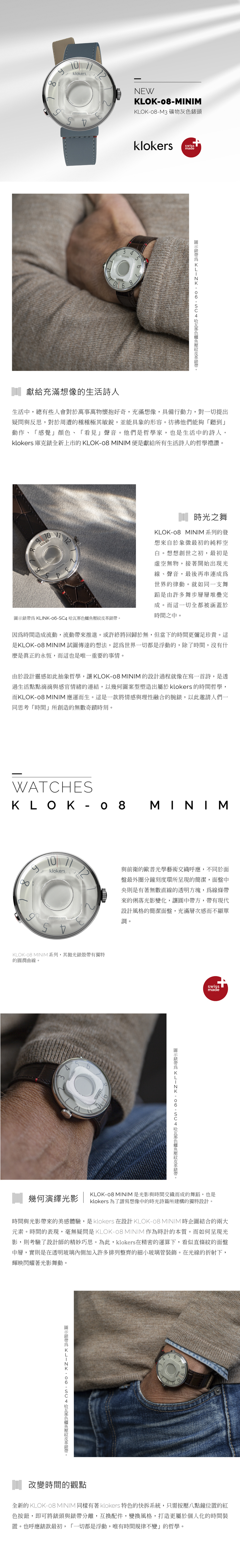 KLOK-08-M3 礦物灰色錶頭+細直單圈皮革錶帶