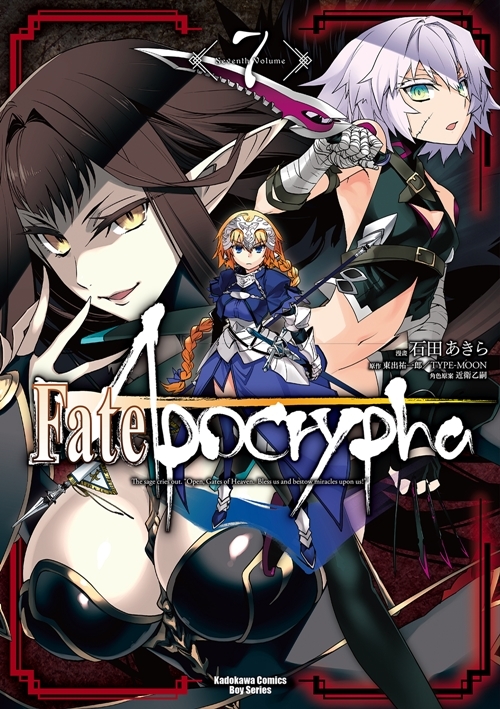 Fate/Apocrypha 系列 【漫畫】