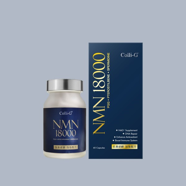 Colli-G NMN18000 PQQ+紫檀芪+亞精胺【正品】年輕因子NAD＋並修復DNA，維持細胞健康，降低老人病 NMN純度極高， 1粒含有4800個西蘭花的NMN【Colli-G科麗健】