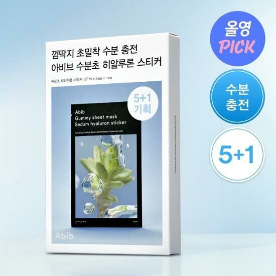 ABIB Gummy Sheet Mask (5PCS) - SEDUM HYALURON STICKER