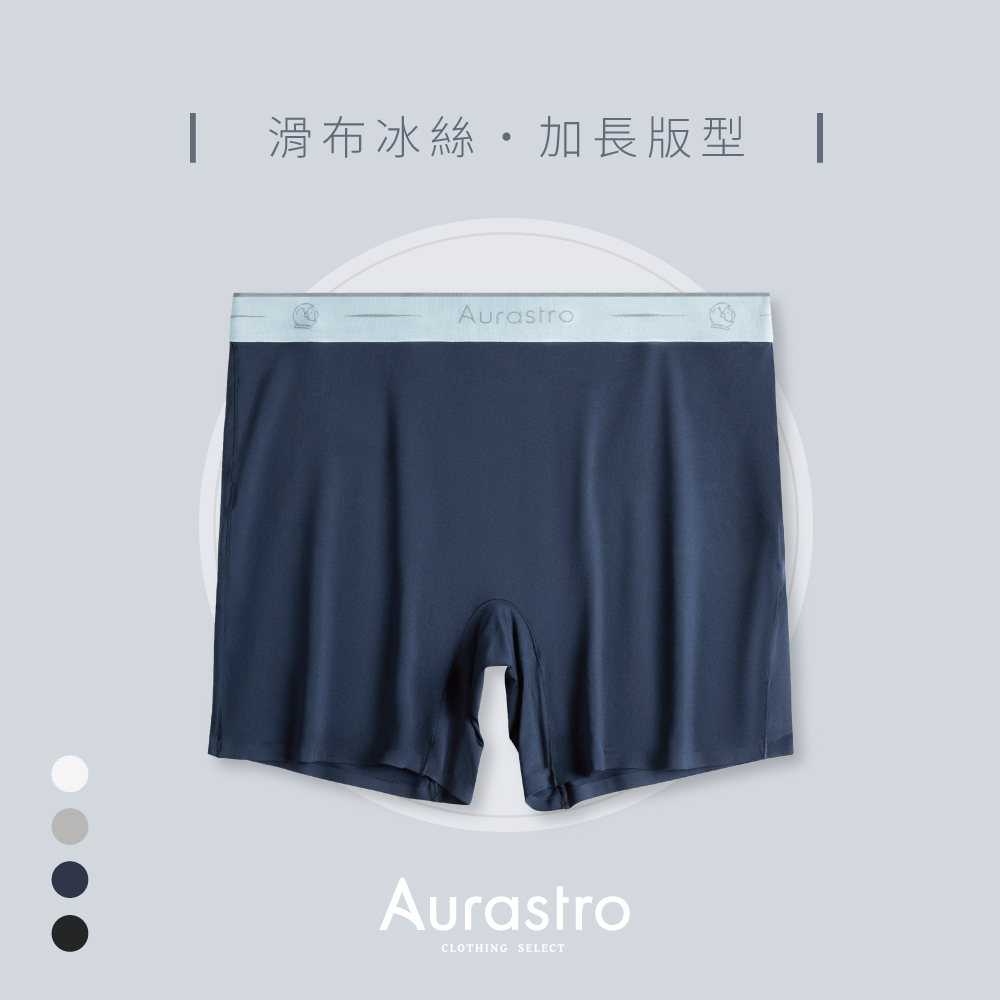 Aurastro精梳棉質字母平口內褲 加長款