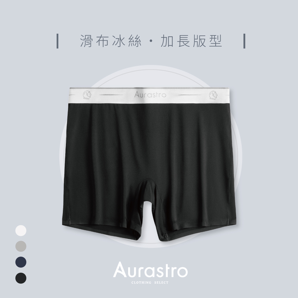 Aurastro精梳棉質字母平口內褲 加長款