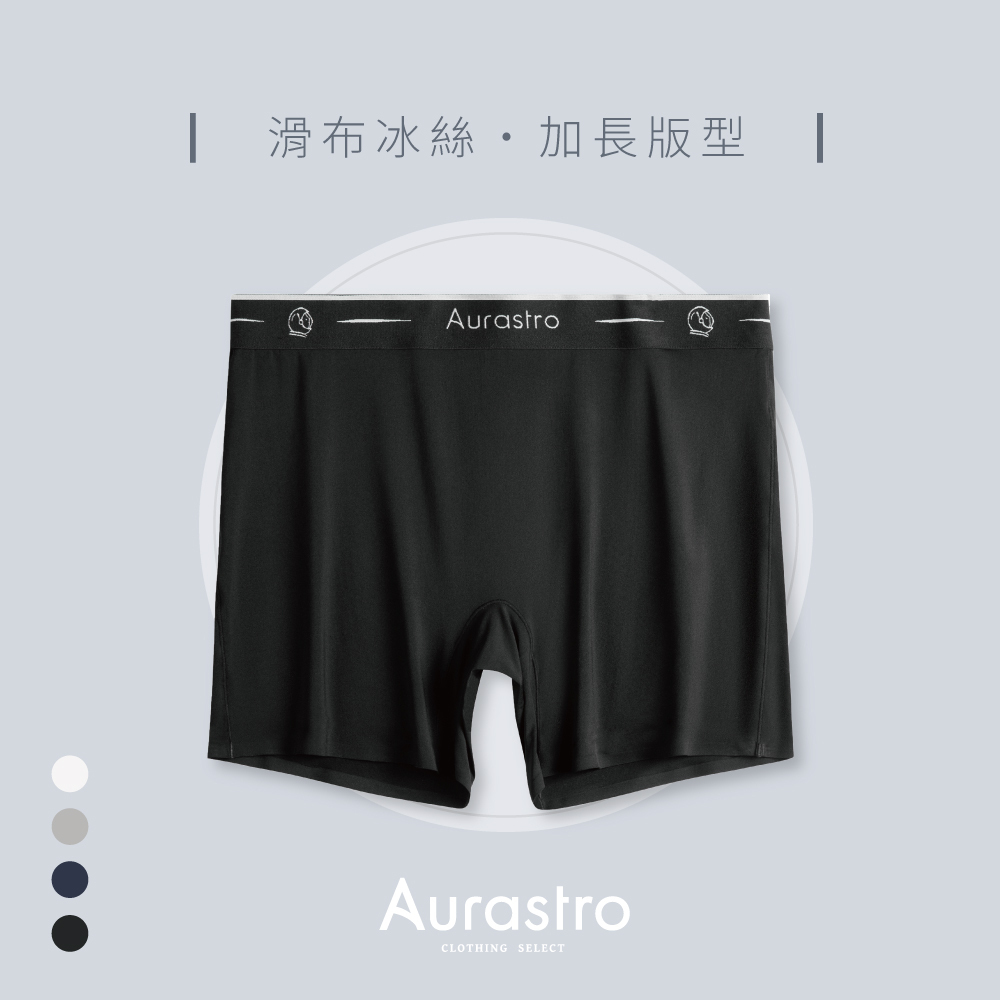 Aurastro精梳棉質字母平口內褲 加長款