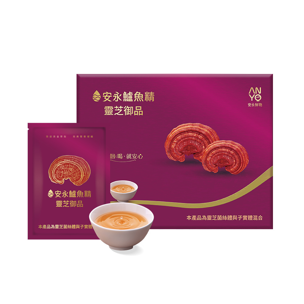 任選組合【安永鮮物】靈芝御品鱸魚精禮盒(5入/盒)(常溫)(結帳再享9折優惠)